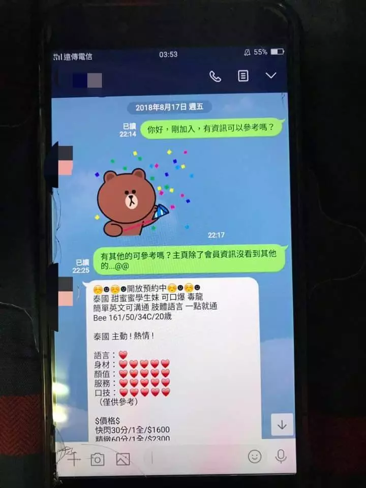 和男友交往3年多「從不看他手機內容」某天她心血來潮一看...:女人的第六感真的神準!