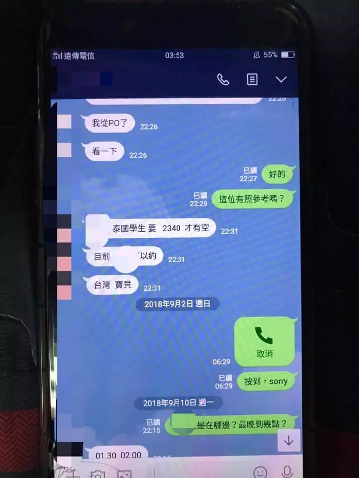 和男友交往3年多「從不看他手機內容」某天她心血來潮一看...:女人的第六感真的神準!