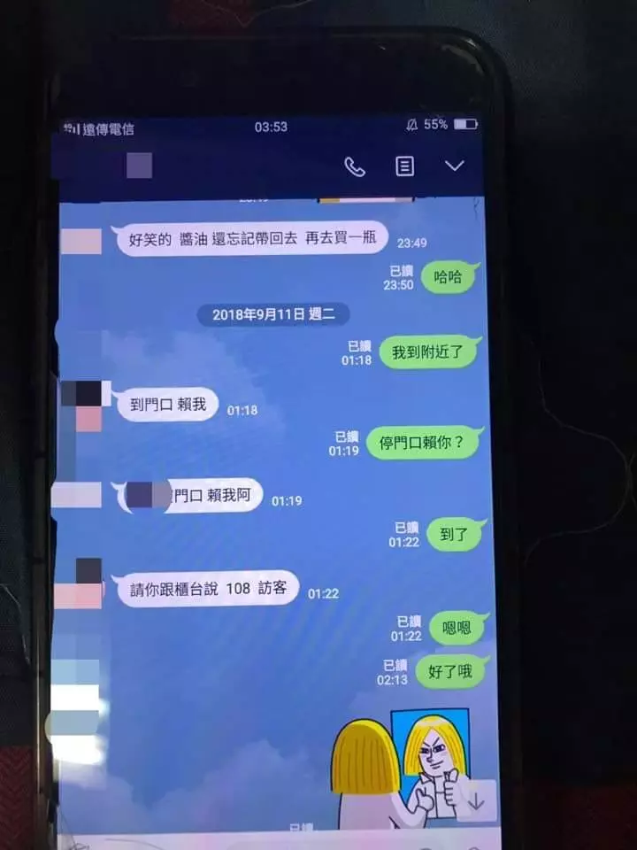 和男友交往3年多「從不看他手機內容」某天她心血來潮一看...:女人的第六感真的神準!
