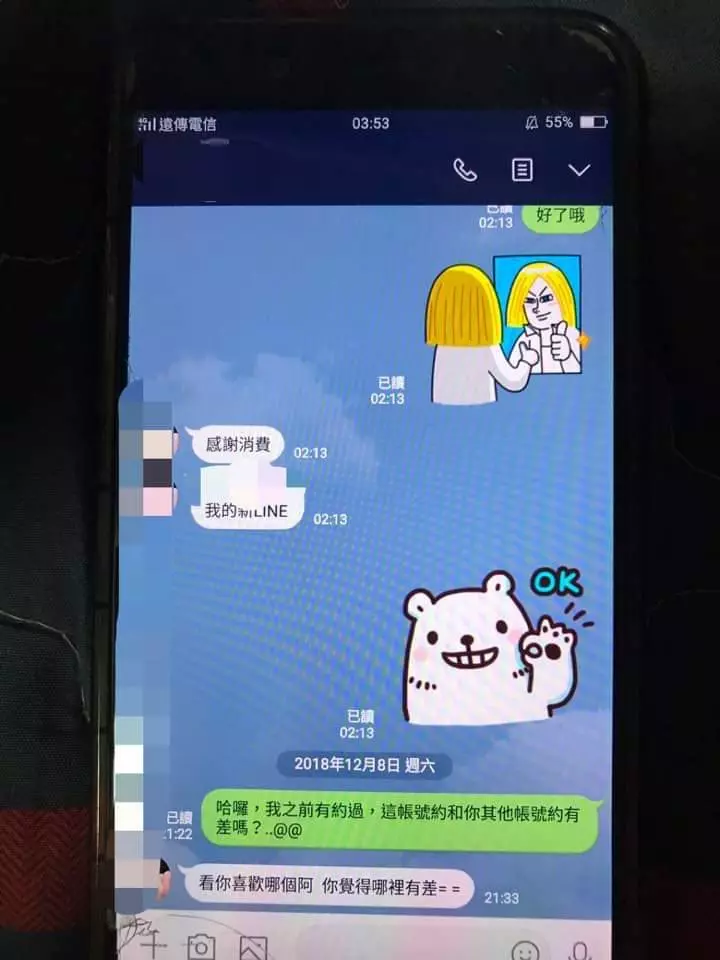 和男友交往3年多「從不看他手機內容」某天她心血來潮一看...:女人的第六感真的神準!