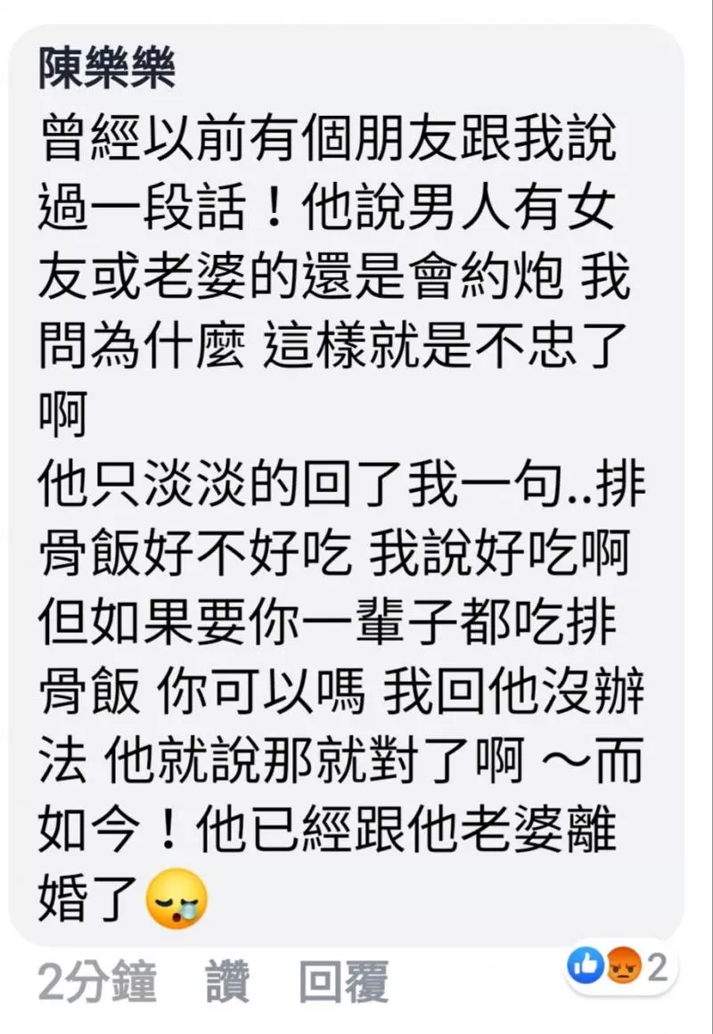 和男友交往3年多「從不看他手機內容」某天她心血來潮一看...:女人的第六感真的神準!