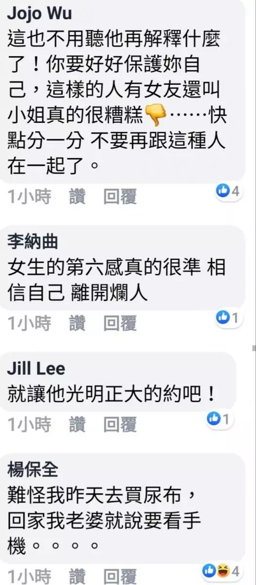 和男友交往3年多「從不看他手機內容」某天她心血來潮一看...:女人的第六感真的神準!