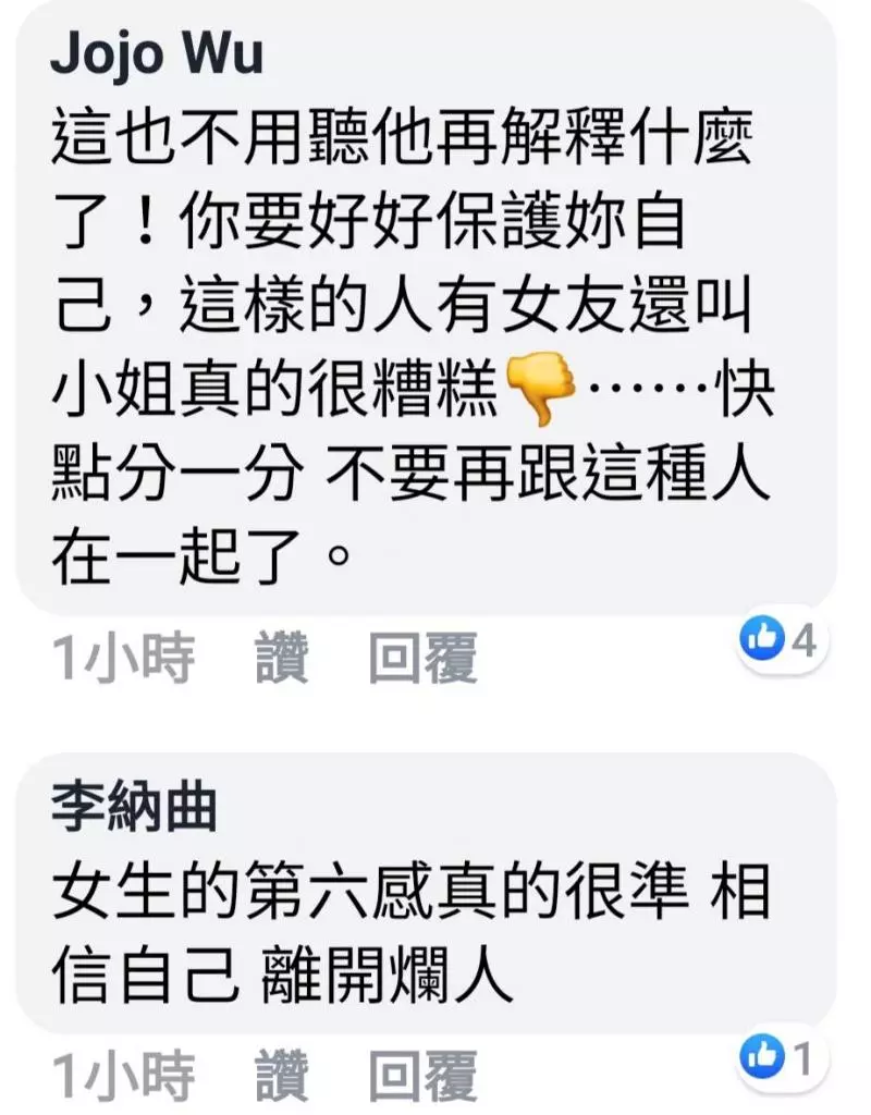 和男友交往3年多「從不看他手機內容」某天她心血來潮一看...:女人的第六感真的神準!