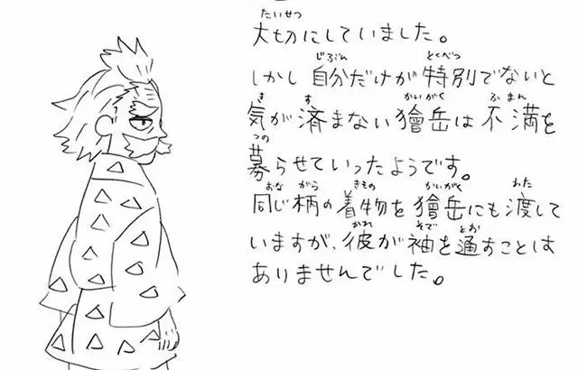 《鬼滅之刃》:作者補完部分設定,村田用水之呼吸,獪岳曾背叛同伴