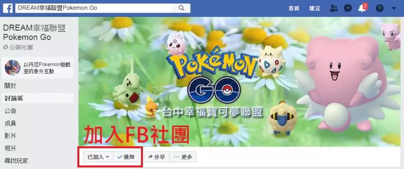 【Pokemon Go】全台抓大顎蟻 幸福送好禮 十月社群日 色違大捕捉!只要完成三個步驟就能參加