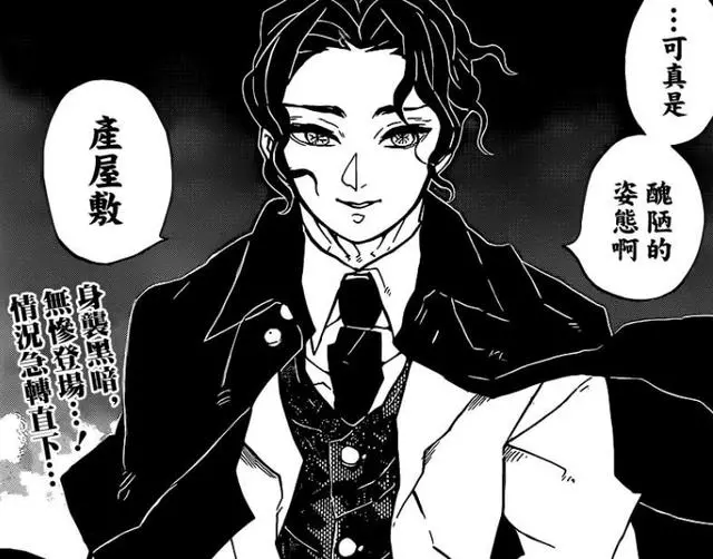 《鬼滅之刃》:詳解無慘BOSS的四種身份,早期的母女已經變成了麵包?