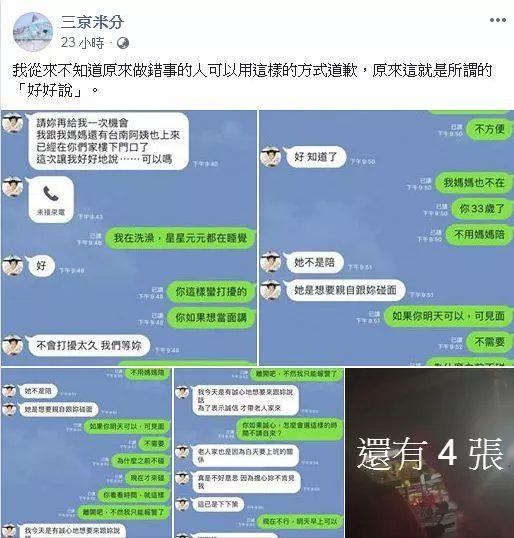 藝人馬俊麟老婆公布王瞳對話與王瞳侵入馬家的影片,網友看了都為正宮抱不平!