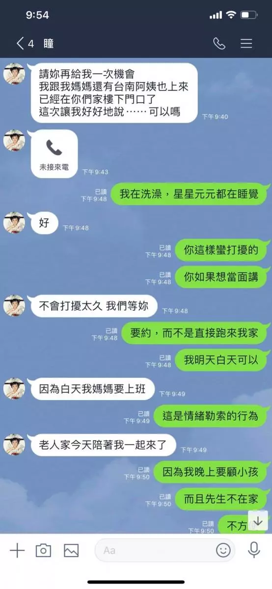 藝人馬俊麟老婆公布王瞳對話與王瞳侵入馬家的影片,網友看了都為正宮抱不平!