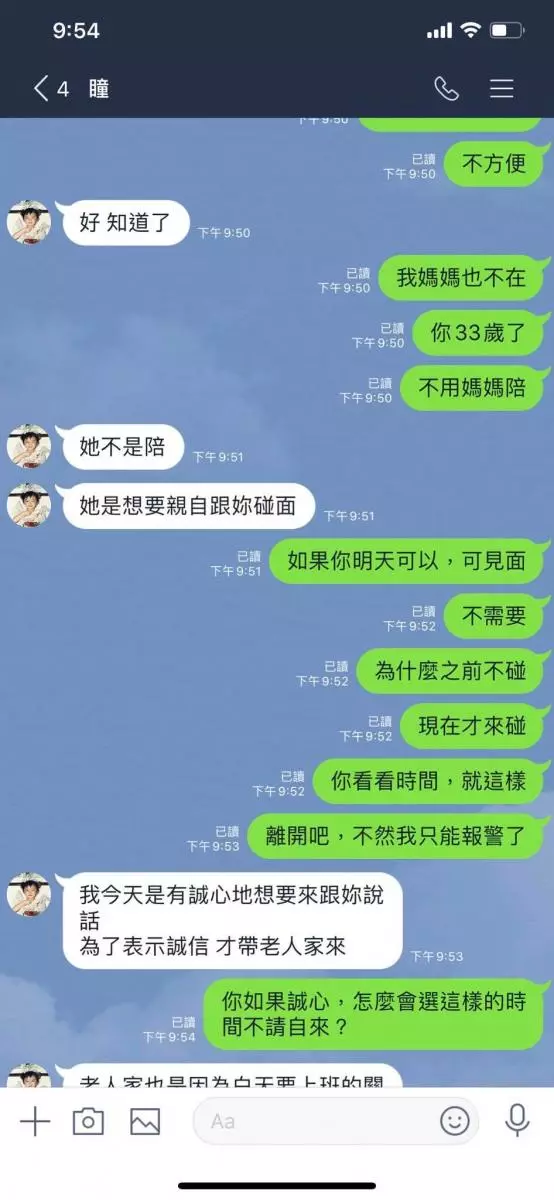 藝人馬俊麟老婆公布王瞳對話與王瞳侵入馬家的影片,網友看了都為正宮抱不平!