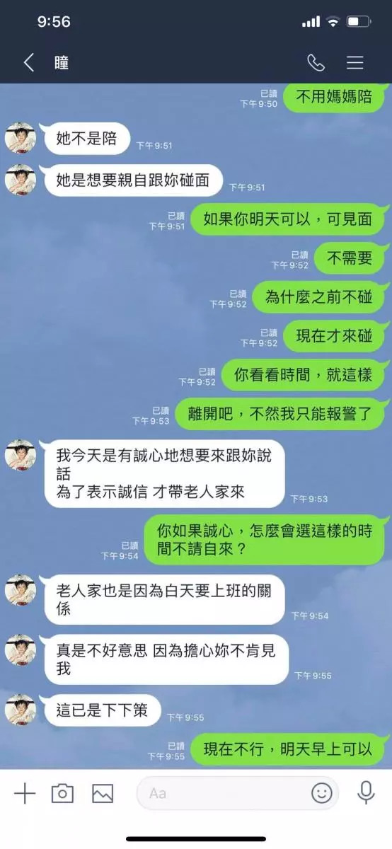 藝人馬俊麟老婆公布王瞳對話與王瞳侵入馬家的影片,網友看了都為正宮抱不平!