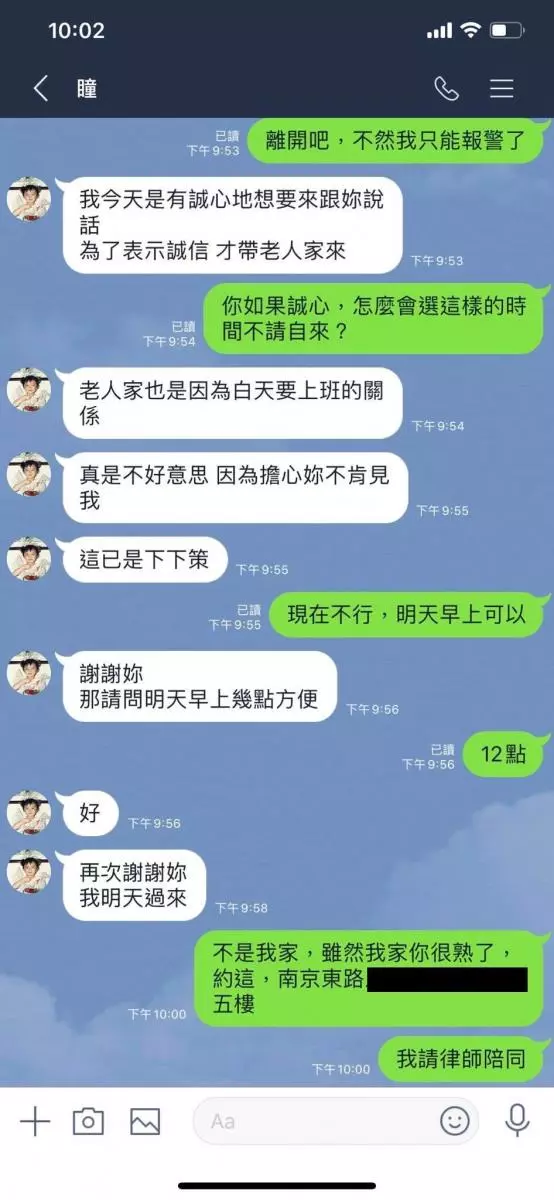 藝人馬俊麟老婆公布王瞳對話與王瞳侵入馬家的影片,網友看了都為正宮抱不平!