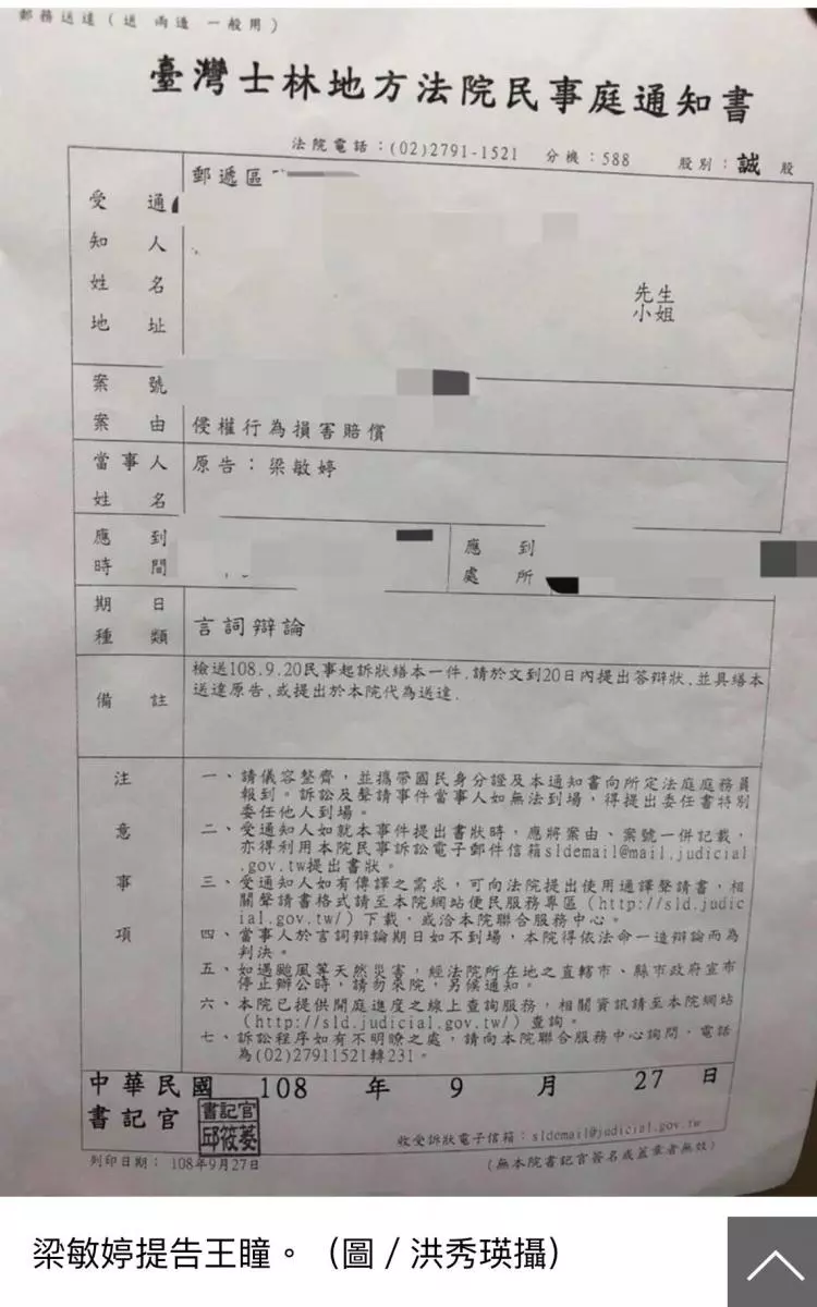 藝人馬俊麟老婆公布王瞳對話與王瞳侵入馬家的影片,網友看了都為正宮抱不平!
