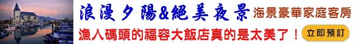 【大台北地區泳池飯店】享有絕美5大高空泳池住宿推薦,夏天來玩水!