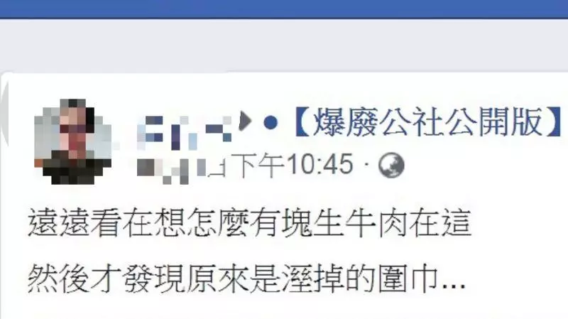 路上撿到「高級霜降雪花牛」? 網友一看笑到翻。「好大片的雪花牛」