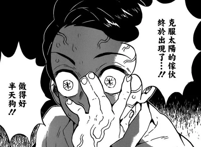 《鬼滅之刃》:詳解無慘BOSS的四種身份,早期的母女已經變成了麵包?