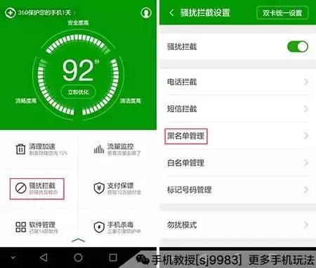 不想接對方電話?教你一招不用關機,手機號秒變空號