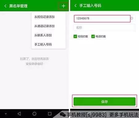 不想接對方電話?教你一招不用關機,手機號秒變空號