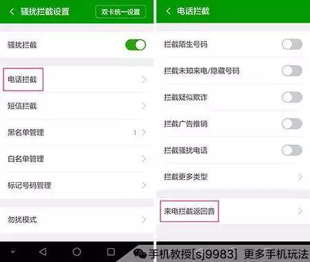 不想接對方電話?教你一招不用關機,手機號秒變空號
