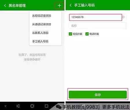 不想接對方電話?教你一招不用關機,手機號秒變空號