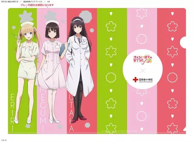 《不起眼女主角》聯動紅十字會宣傳圖公開,捐血就能入手女主的護士服海報