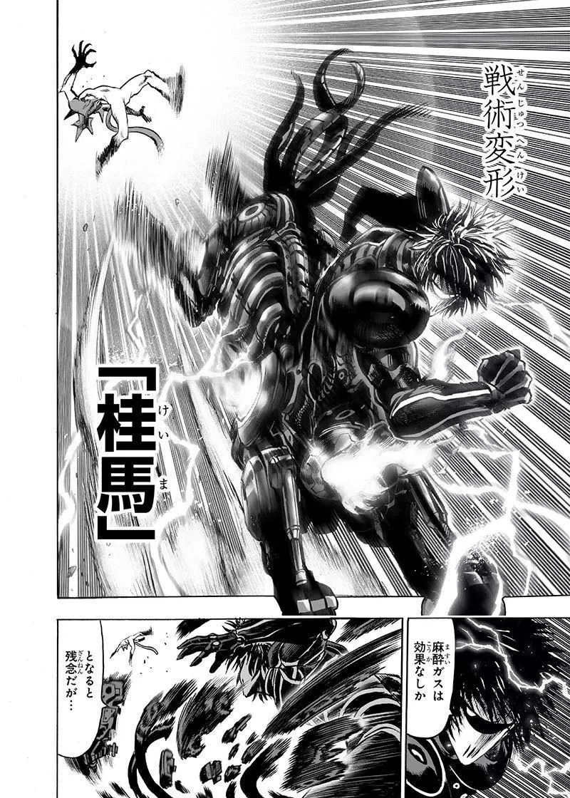 《一拳超人》第160話:驅動騎士的個人變形秀,喵恩被輕鬆擊敗