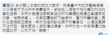腳上裝針孔拍女生裙底,被逮秒折斷記憶卡丟棄,警方表示「累犯但因沒證據所以無法定罪」