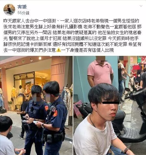 腳上裝針孔拍女生裙底,被逮秒折斷記憶卡丟棄,警方表示「累犯但因沒證據所以無法定罪」