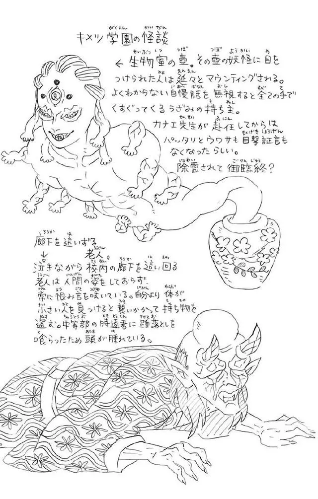 《鬼滅之刃》番外:鬼滅學院人設增加,香奈乎榮升校園三大美女之一