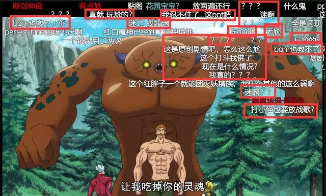 期待滿滿迎來罵聲一片,《七大罪》這次要完蛋?講道理真沒救
