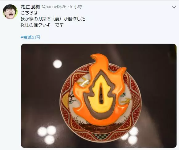 《鬼滅之刃》炭治郎CV花江夏樹秀動畫周邊:羨慕嗎?我老婆做的喔