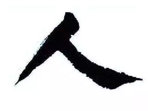 心理測試:在「人」上加一筆,是什麼字?測你心裡最想要的是什麼