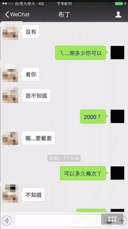 老公出價2000邀國中妹援交,妻怒PO文反遭酸爆急刪文