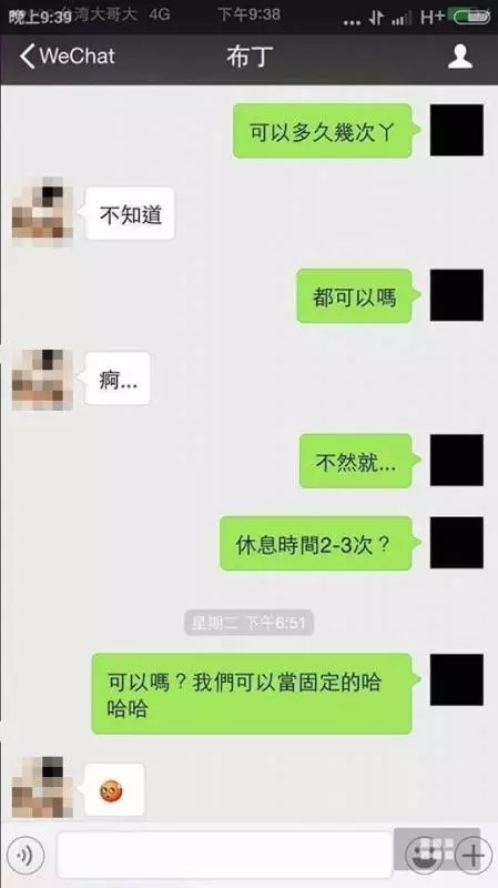 老公出價2000邀國中妹援交,妻怒PO文反遭酸爆急刪文