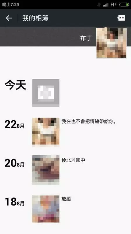 老公出價2000邀國中妹援交,妻怒PO文反遭酸爆急刪文
