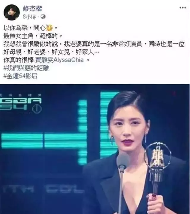 賈靜雯出道29年封金鐘視後,昔日恩師怒懟:不會做人得獎也沒用!