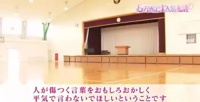 日本面部缺陷的無臉妹,被嘲笑為「怪物」,卻依然活得堅定溫柔!