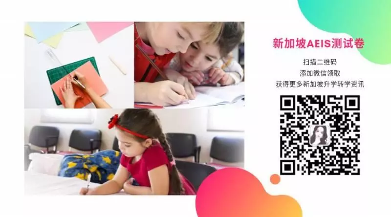 新加坡小學入學報名流程科普(公民、PR、外籍人士)