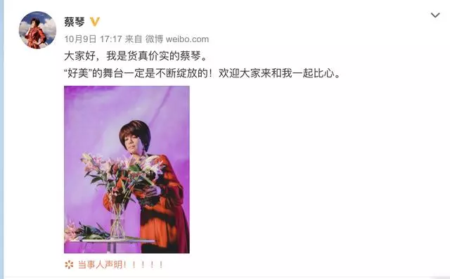 62歲的蔡琴開通微博:告別無性婚姻24年後,她徹底活明白了 !
