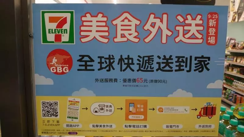 7-11為何不加入外送平台?行家揭「驚人真相」全場嚇歪!