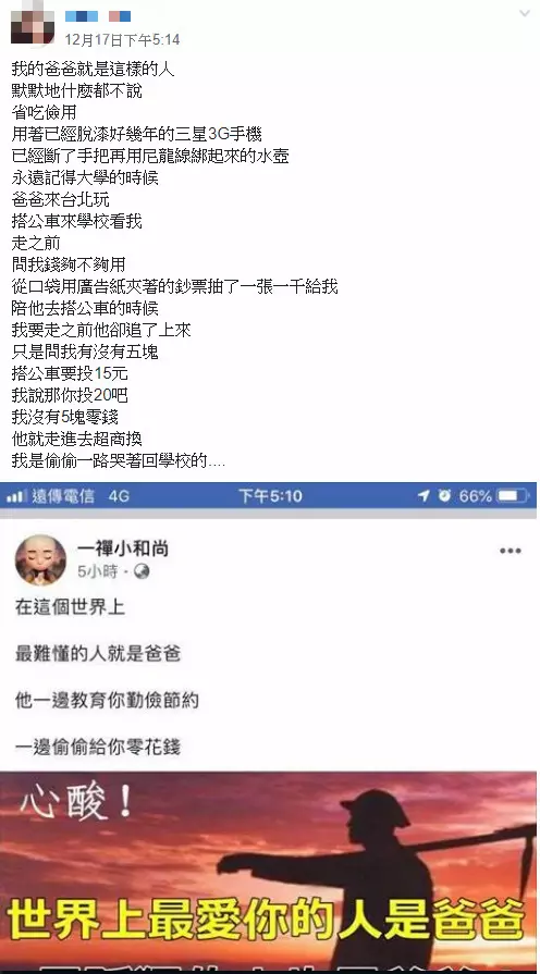 爸爸北上看她「狂塞千元鈔」身上只剩10元,離開前「突然回過頭」女兒眼眶紅了~~