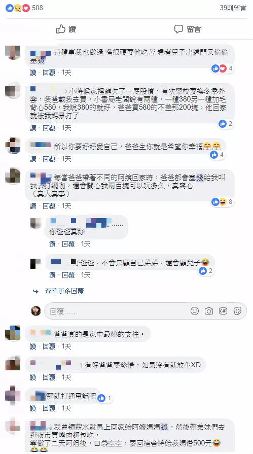 爸爸北上看她「狂塞千元鈔」身上只剩10元,離開前「突然回過頭」女兒眼眶紅了~~