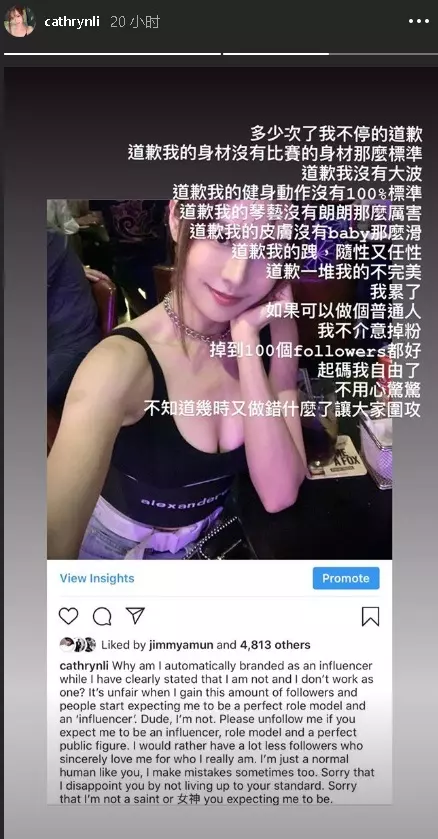 道歉仍受網民圍攻 · 李元玲崩潰喊「請你取消追蹤我」