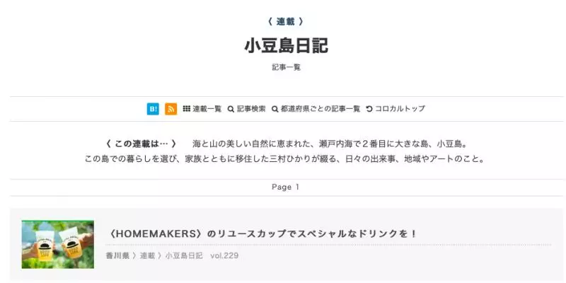 爆改爺爺130年老宅,把女兒當女漢子養,日本媽媽帶領一家人回鄉種田的生活,卻讓許多人蠢蠢欲動