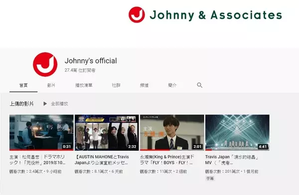 ARASHI開設官方YouTube! 5MV最大亮點「留言解禁」全球粉絲趕來了