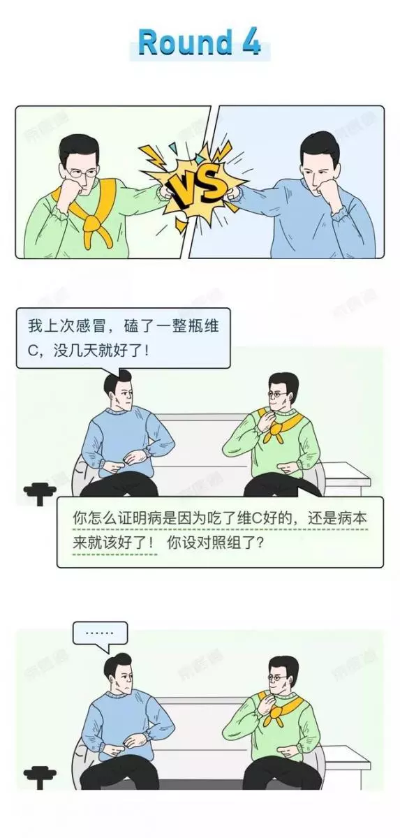 「多吃維C」出鏡率堪比「多喝熱水」,揭開維C的7個真相!