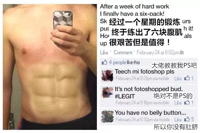 超爆笑!《10張被拆穿的假掰照》,臉被打得好腫啊…