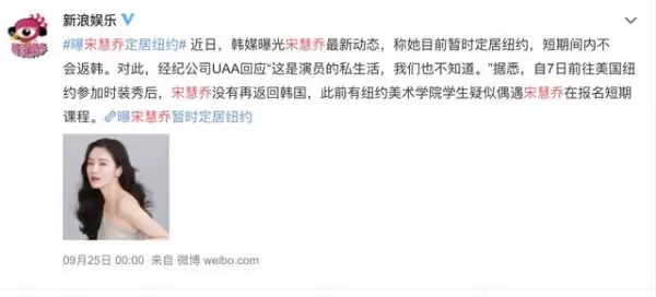 宋慧喬將定居紐約,提醒離婚女人:快速走出情傷,請做到這3點