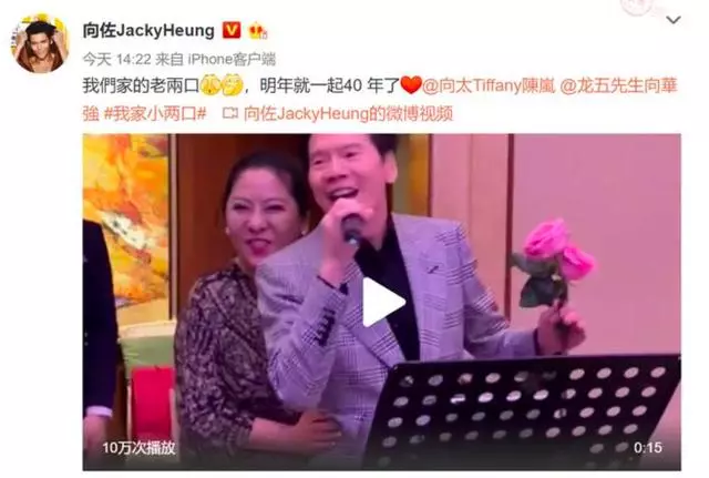 向華強慶結婚39年「捧玫瑰唱情歌」罕見告白 向太「溫柔背後擁抱丈夫」笑容如初戀少女