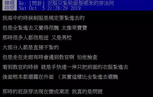 正妹衣服紮一半 他傻眼:屁孩穿搭。走在路上常會看到許多年輕人衣服「只紮一半」