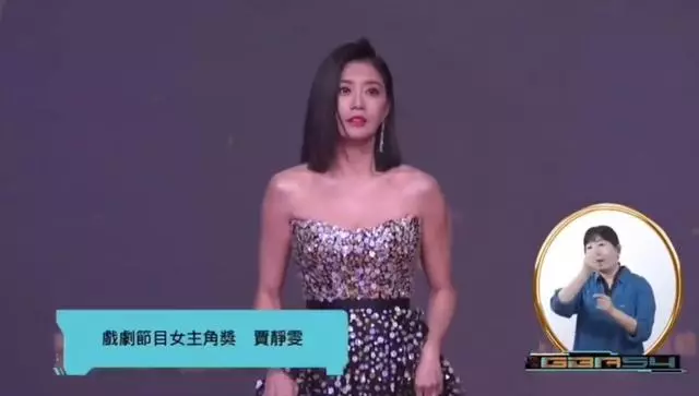 賈靜雯穿華麗禮服競爭視後,咘咘波妞電視前不停招手為媽媽打call